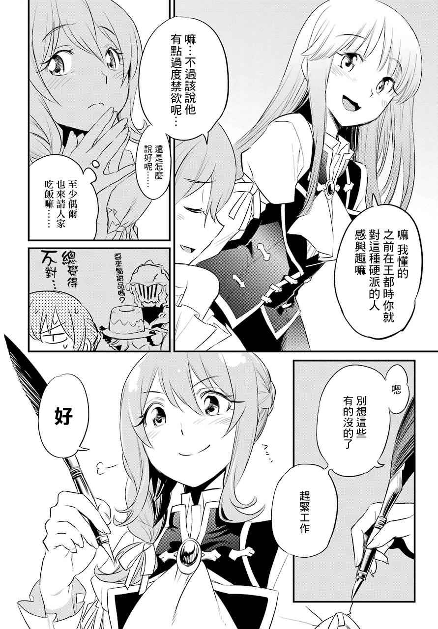 《哥布林杀手》漫画 017话