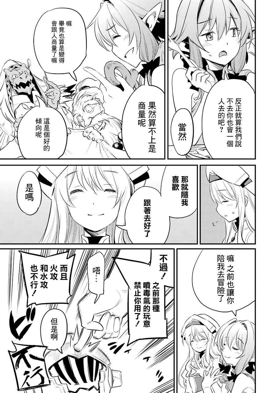 《哥布林杀手》漫画 017话