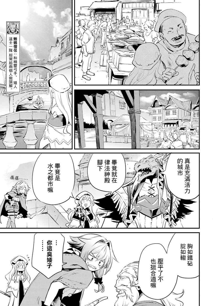 《哥布林杀手》漫画 017话