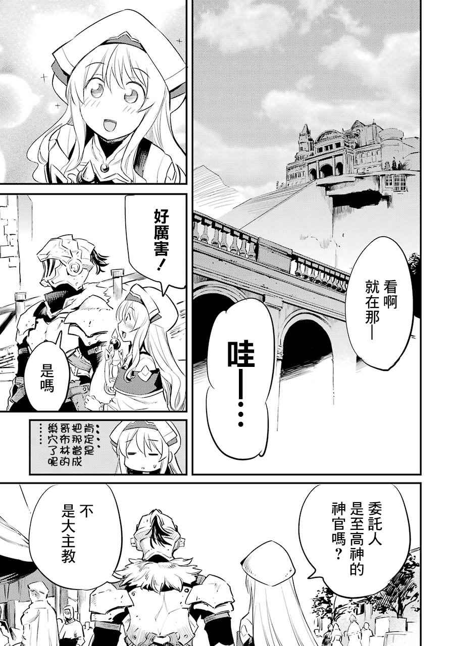 《哥布林杀手》漫画 017话