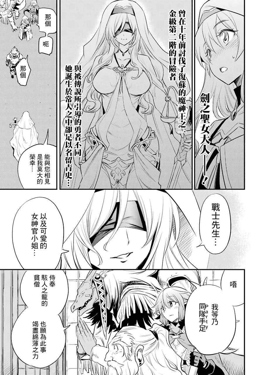 《哥布林杀手》漫画 018话