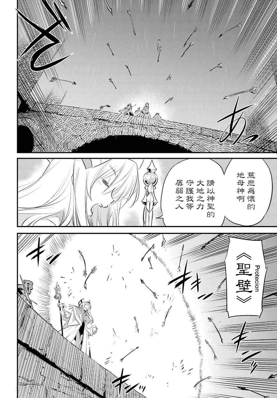 《哥布林杀手》漫画 018话