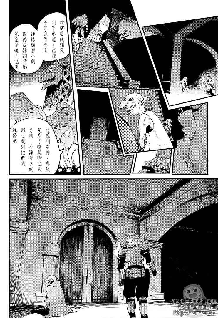 《哥布林杀手》漫画 021话