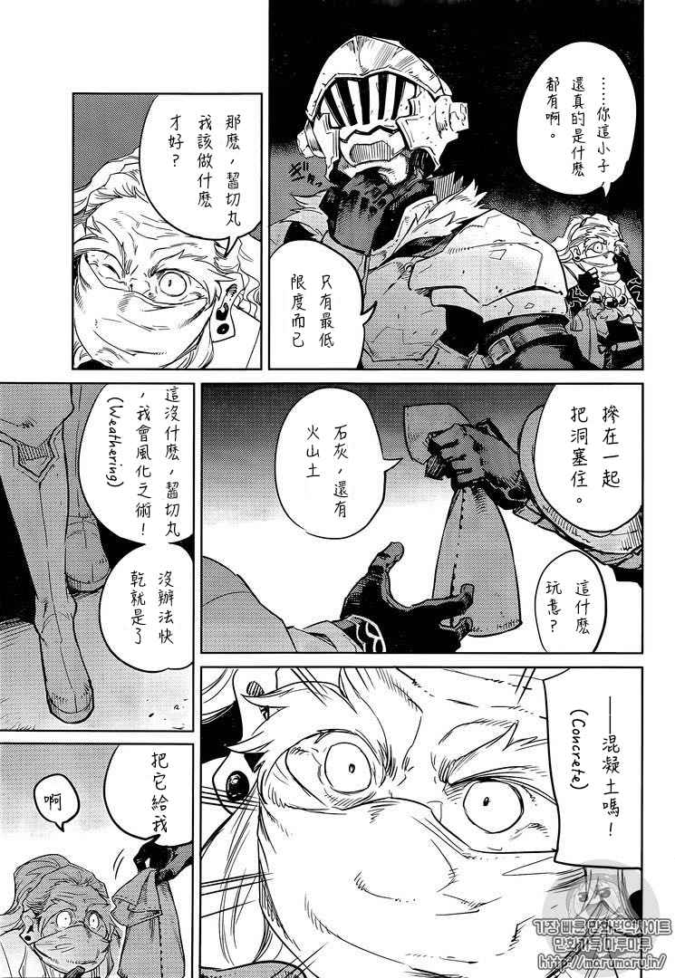 《哥布林杀手》漫画 021话