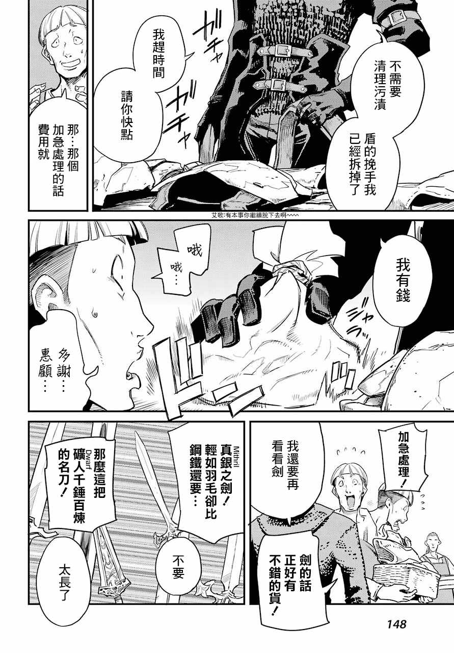 《哥布林杀手》漫画 025话