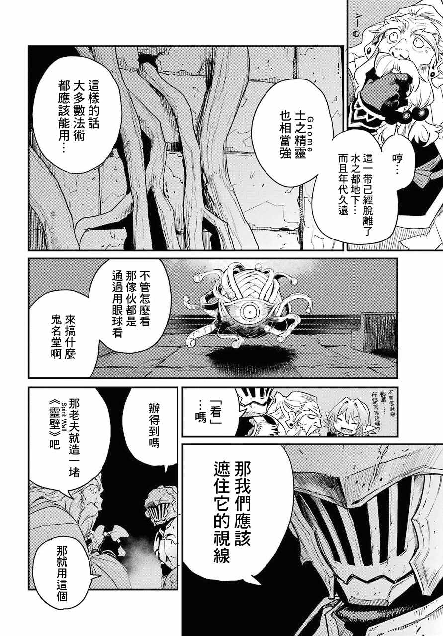 《哥布林杀手》漫画 025话