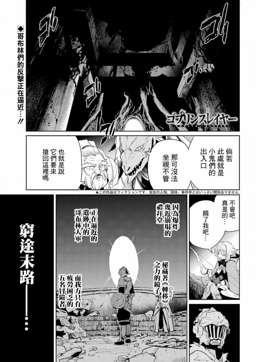 《哥布林杀手》漫画 027话