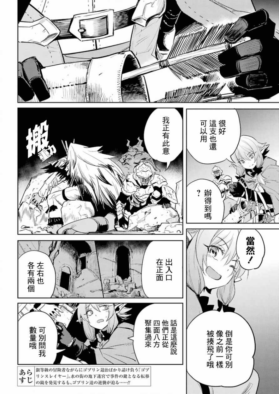 《哥布林杀手》漫画 027话