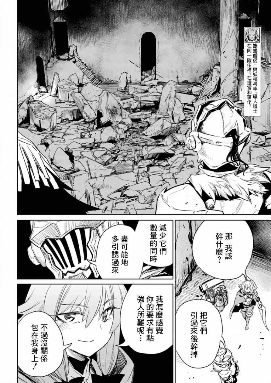 《哥布林杀手》漫画 027话