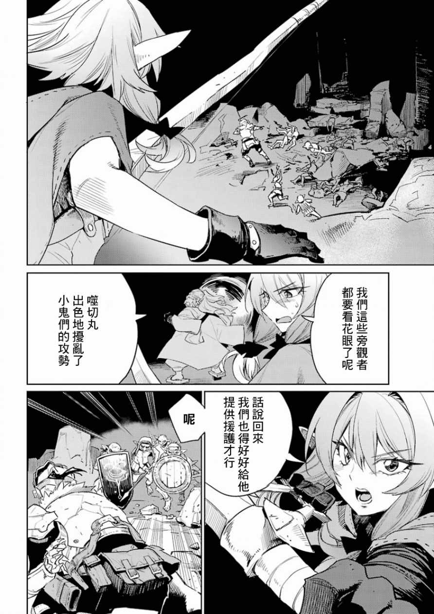 《哥布林杀手》漫画 027话