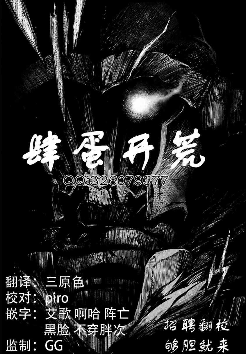 《哥布林杀手》漫画 027话