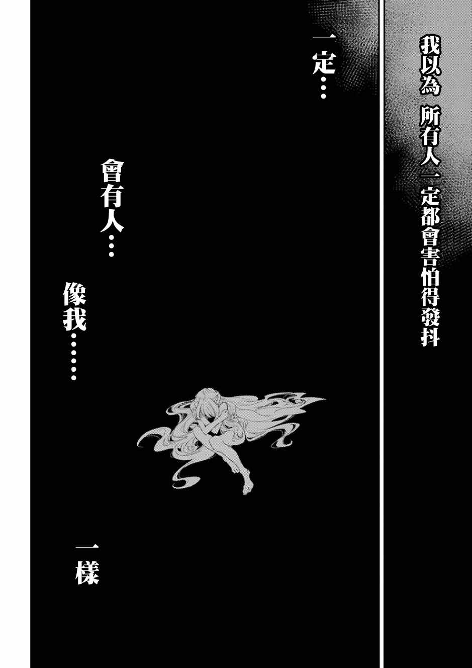 《哥布林杀手》漫画 029话