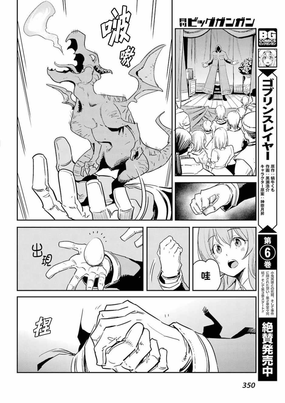 《哥布林杀手》漫画 034话