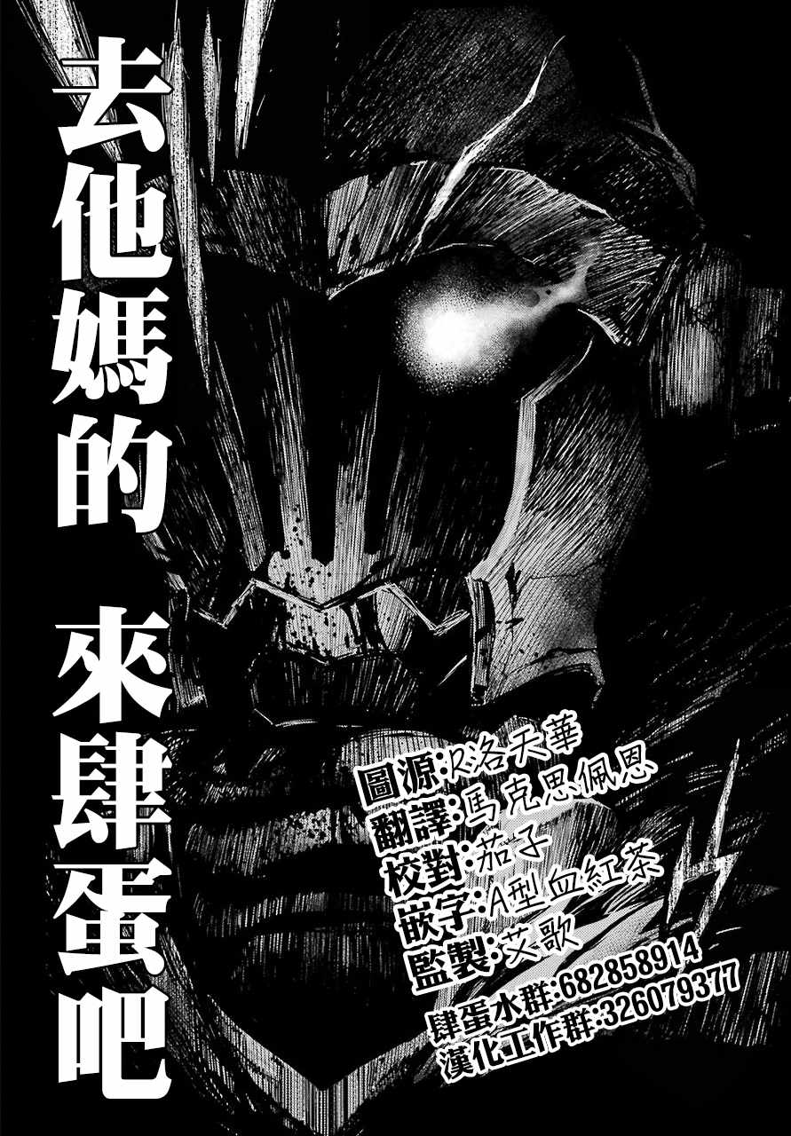 《哥布林杀手》漫画 034话