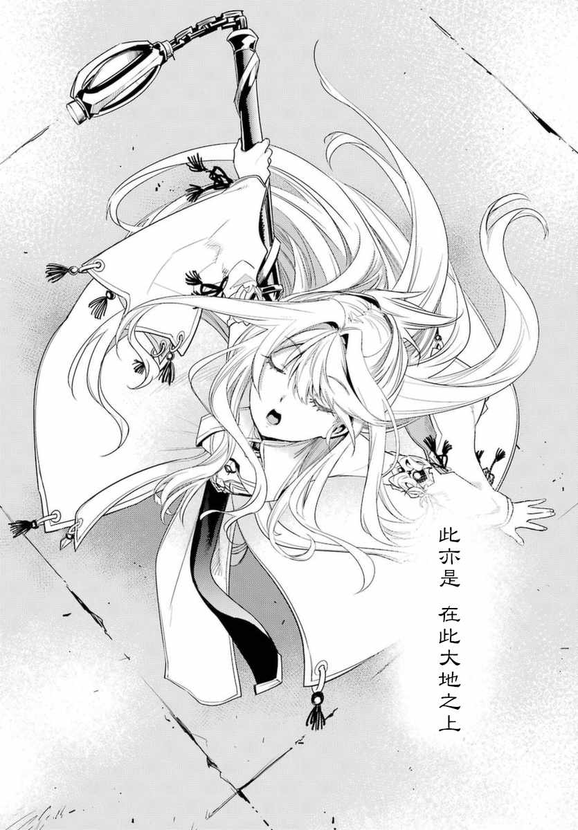 《哥布林杀手》漫画 035话