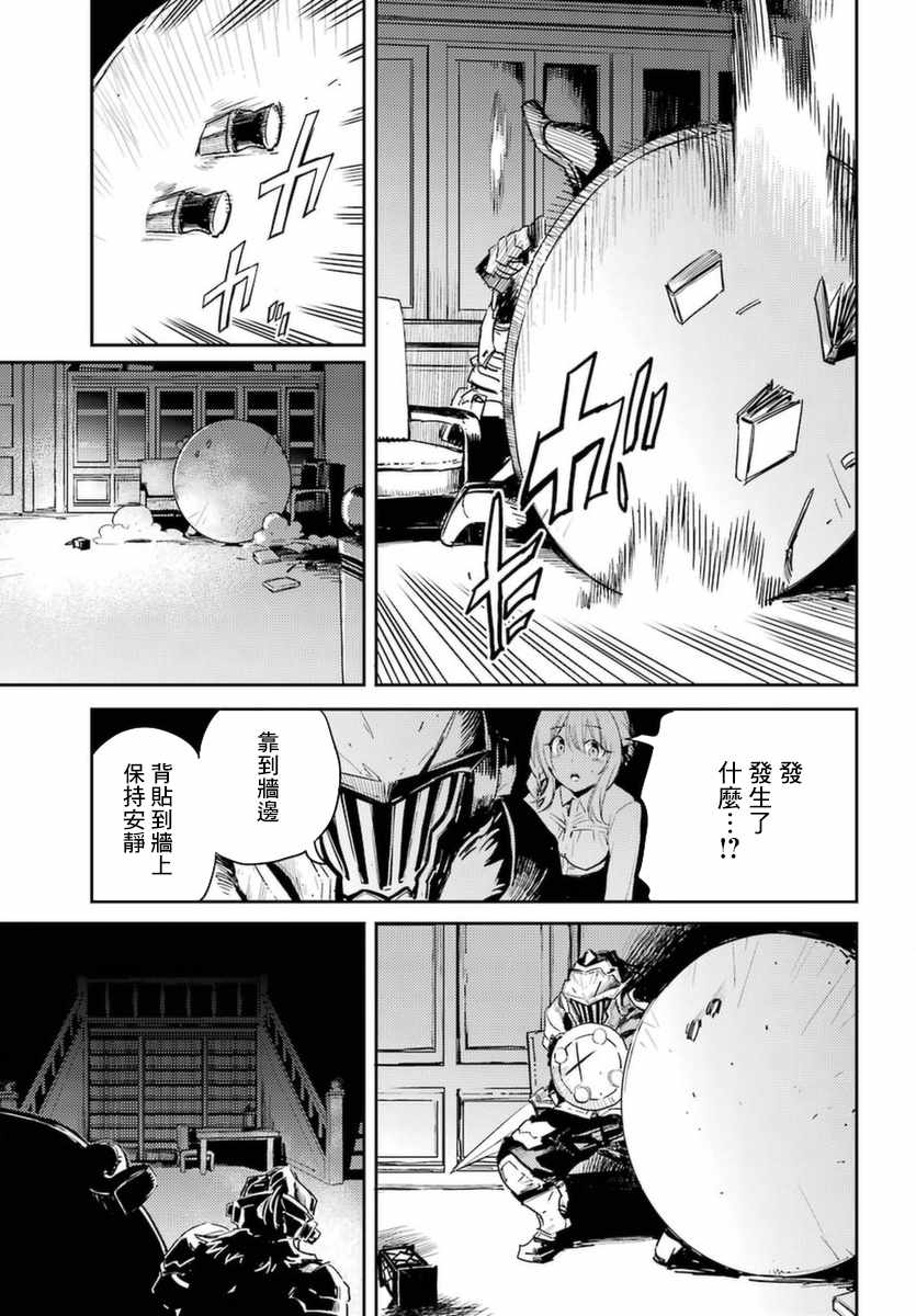 《哥布林杀手》漫画 035话