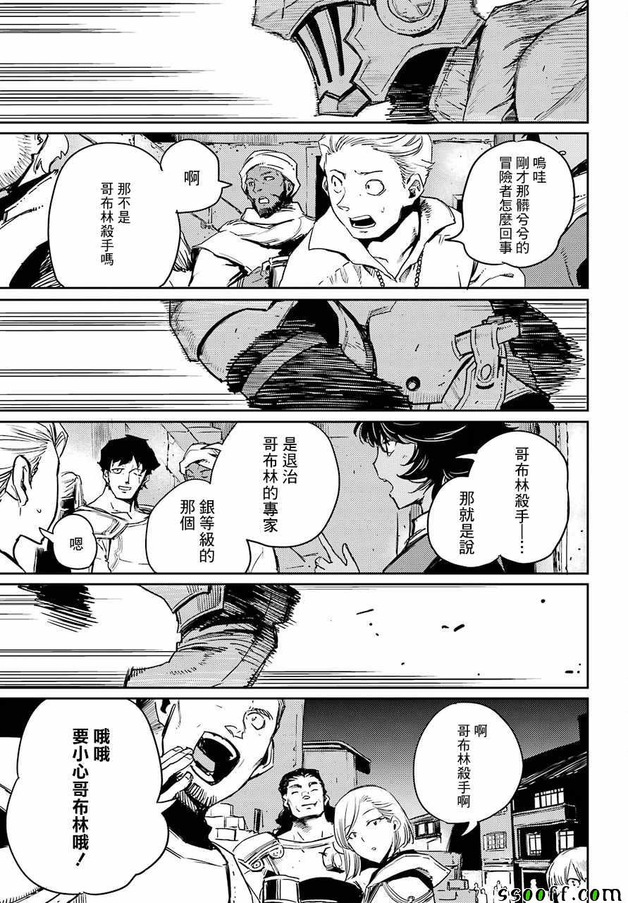 《哥布林杀手》漫画 036集