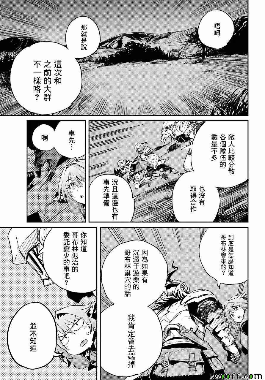 《哥布林杀手》漫画 036集