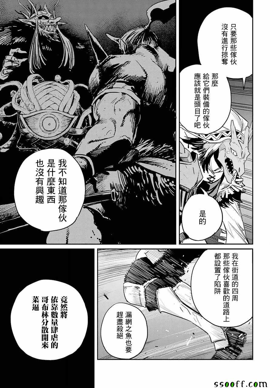 《哥布林杀手》漫画 036集