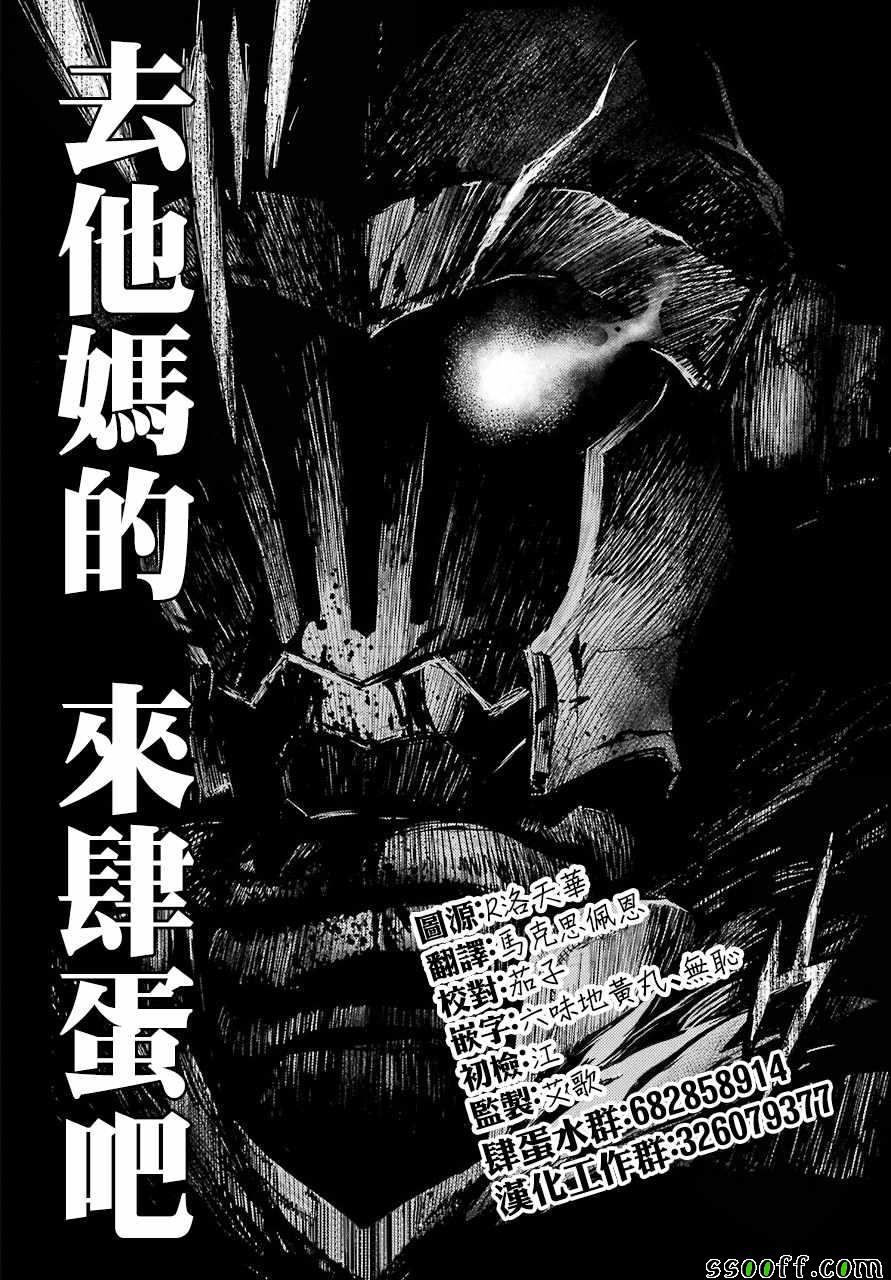 《哥布林杀手》漫画 036集