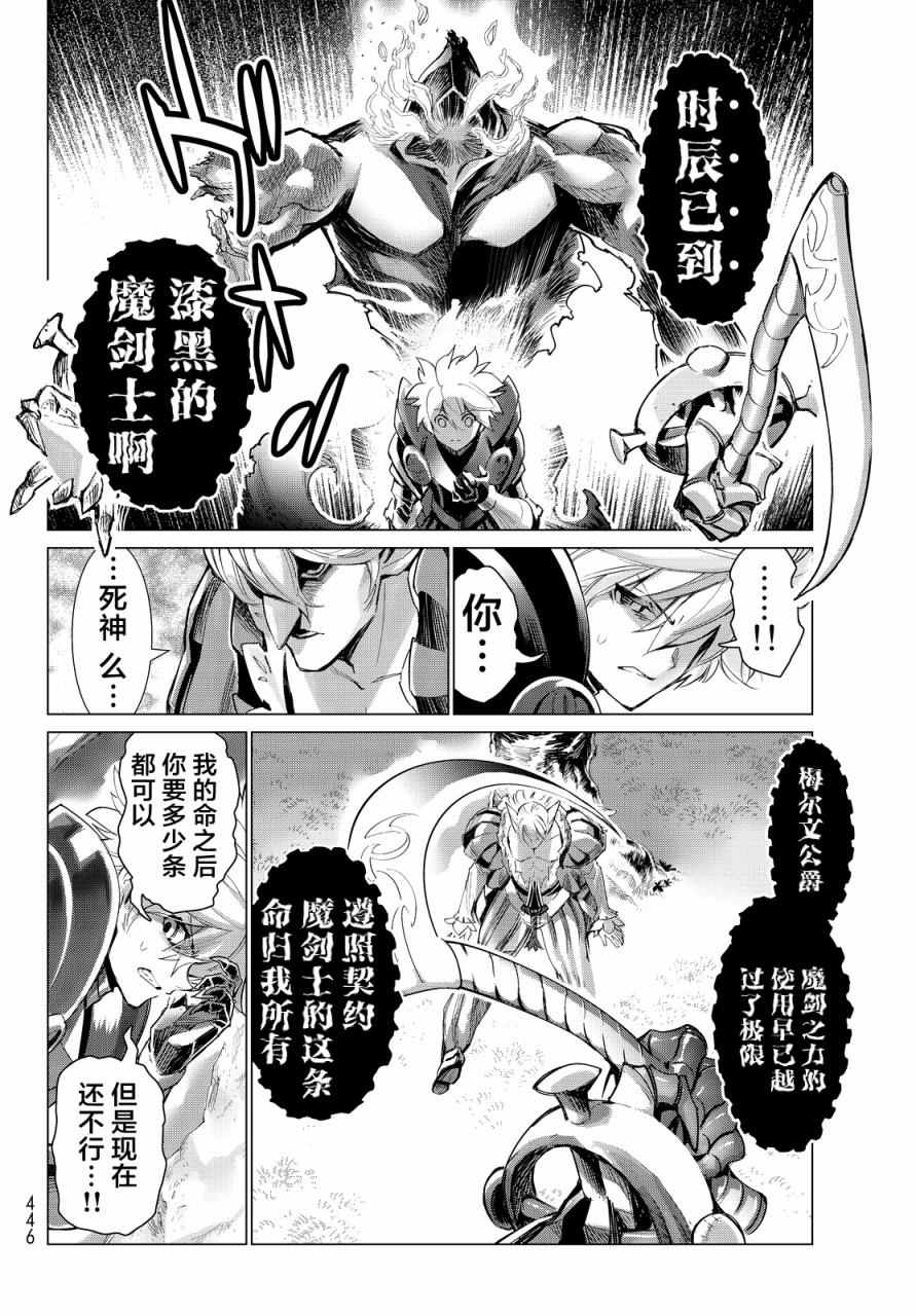 《奥丁领域》漫画 07话