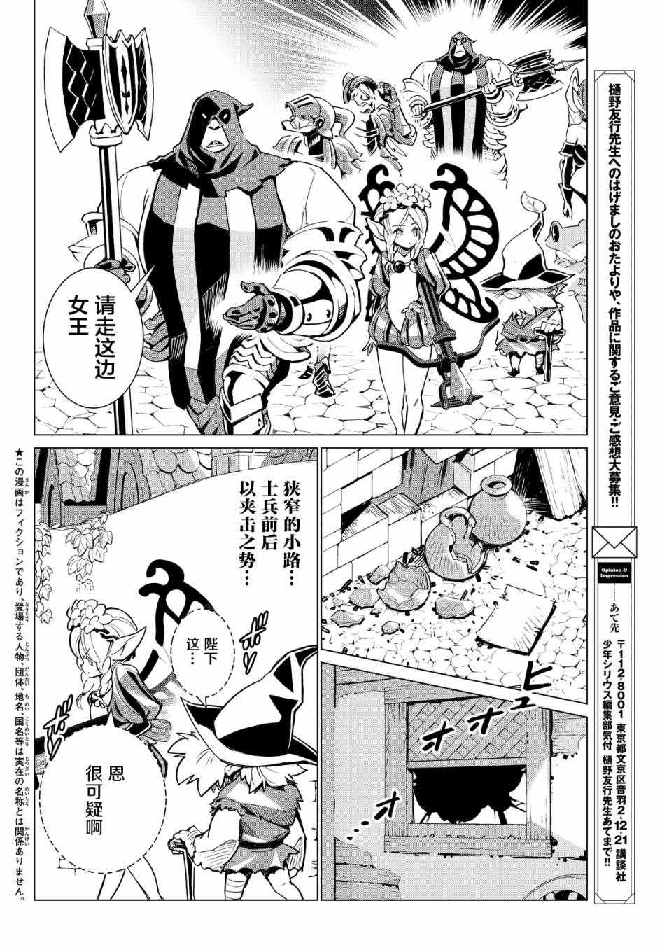 《奥丁领域》漫画 10话