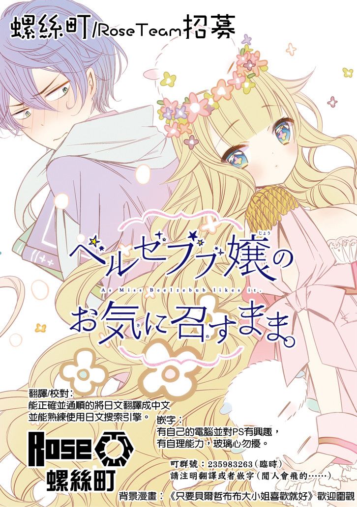 《犬神同学装高冷失败了》漫画 装高冷失败了 008话