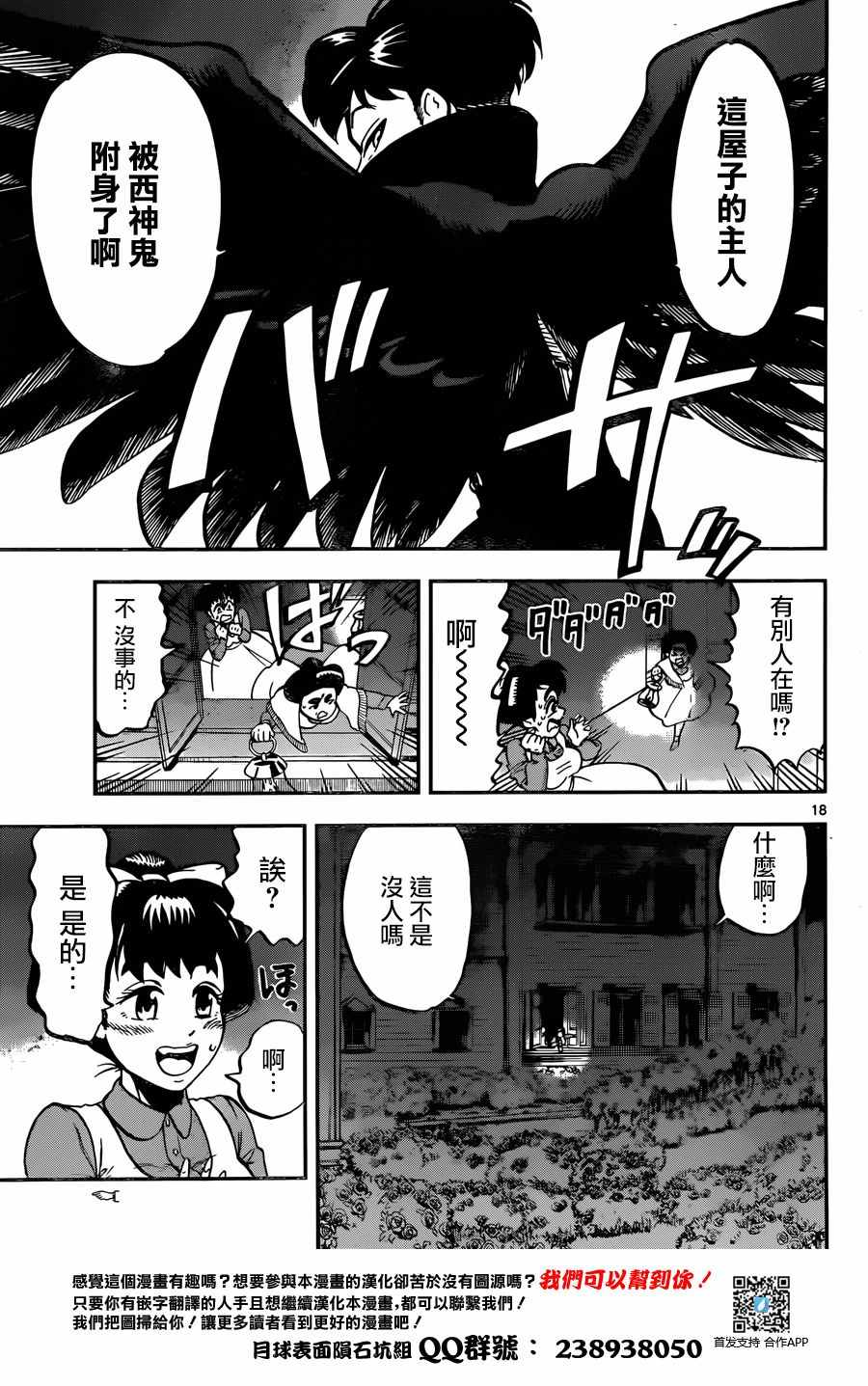 《寻鬼处 几星霜》漫画 几星霜 001话