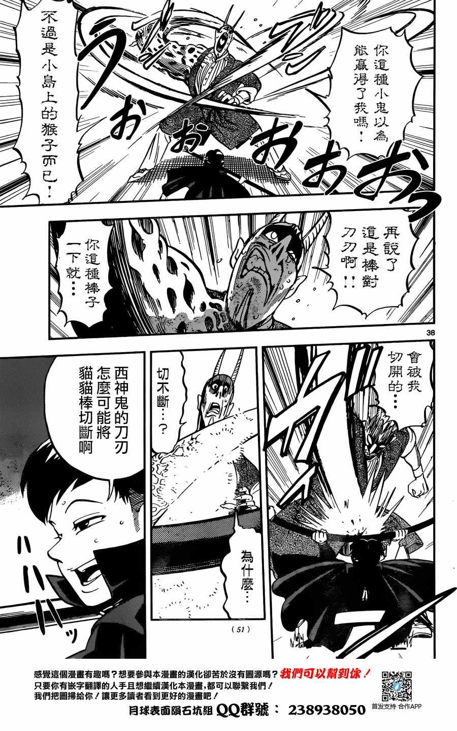 《寻鬼处 几星霜》漫画 几星霜 001话