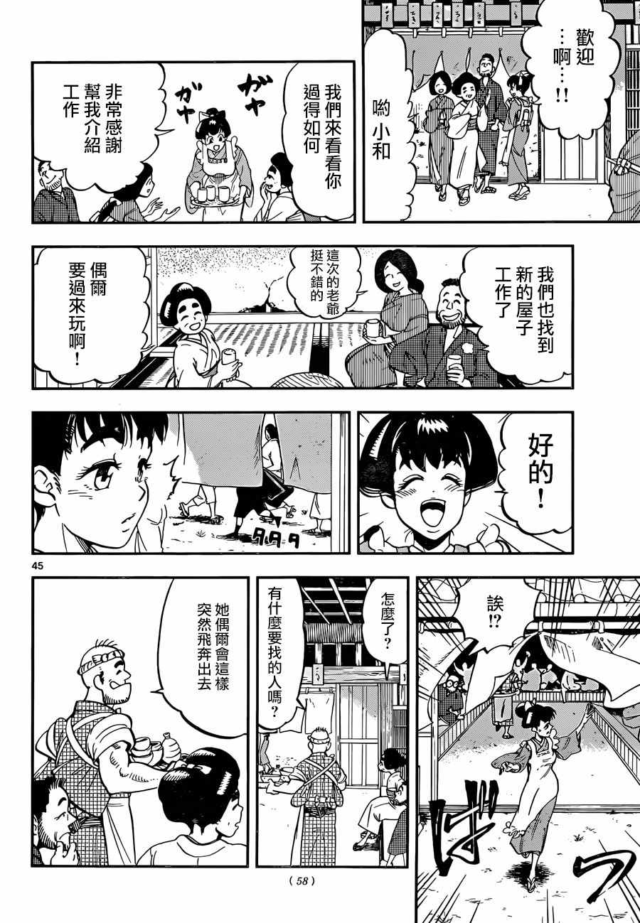 《寻鬼处 几星霜》漫画 几星霜 001话