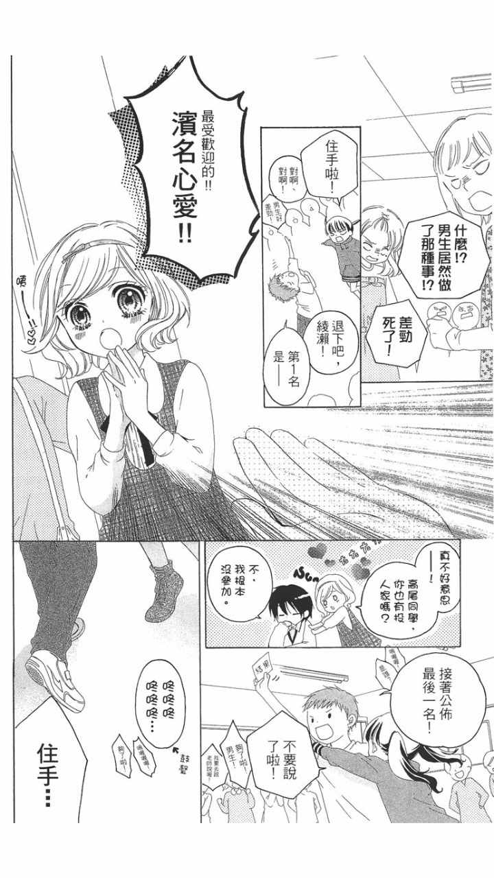 《12岁》漫画 001话