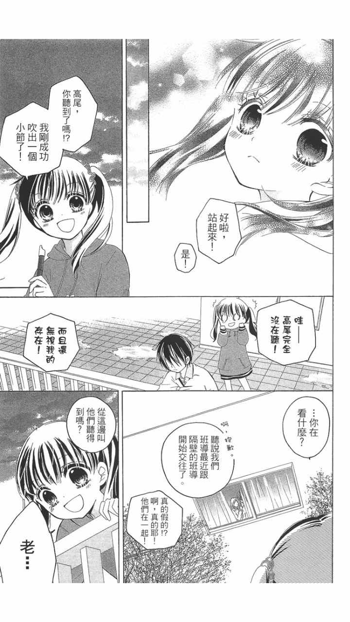 《12岁》漫画 001话