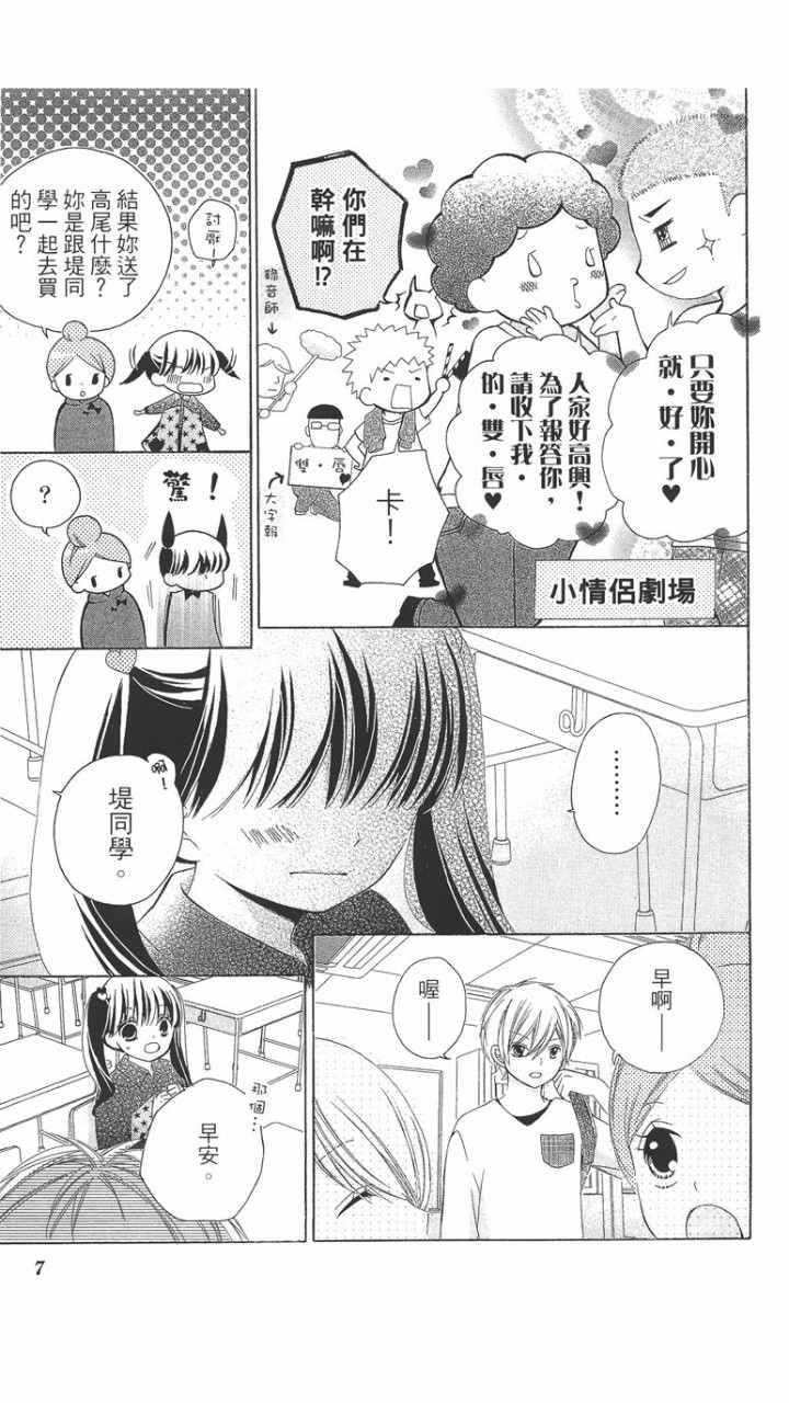 《12岁》漫画 012话