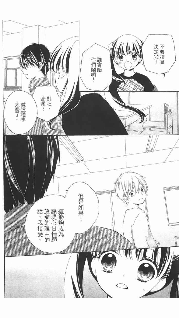 《12岁》漫画 012话