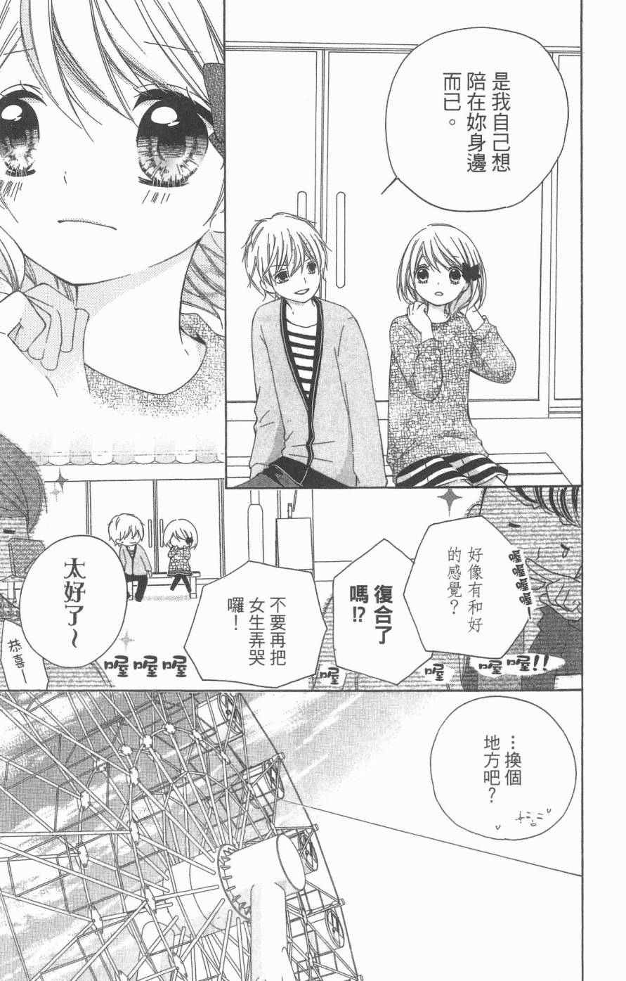 《12岁》漫画 05卷