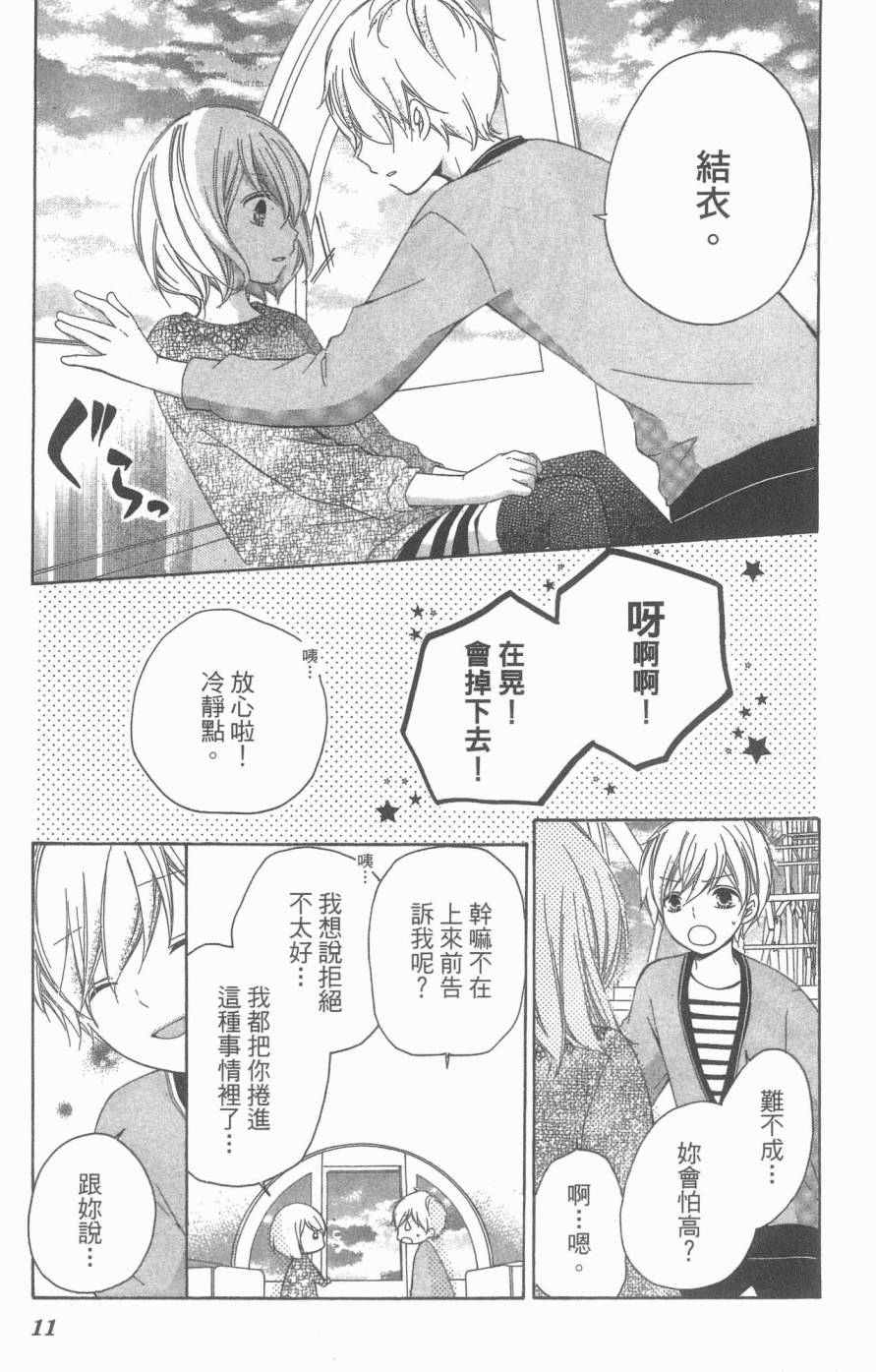 《12岁》漫画 05卷