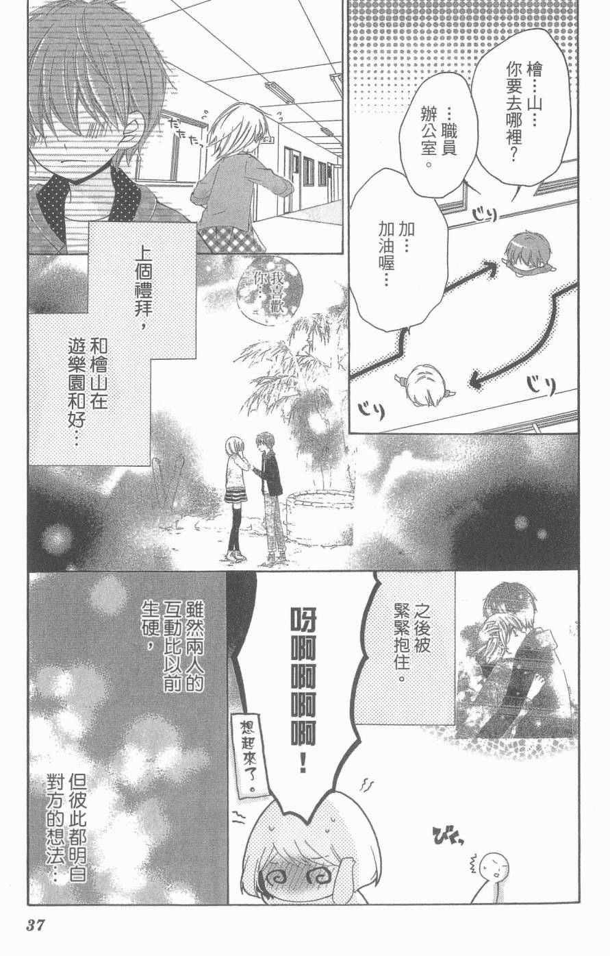 《12岁》漫画 05卷