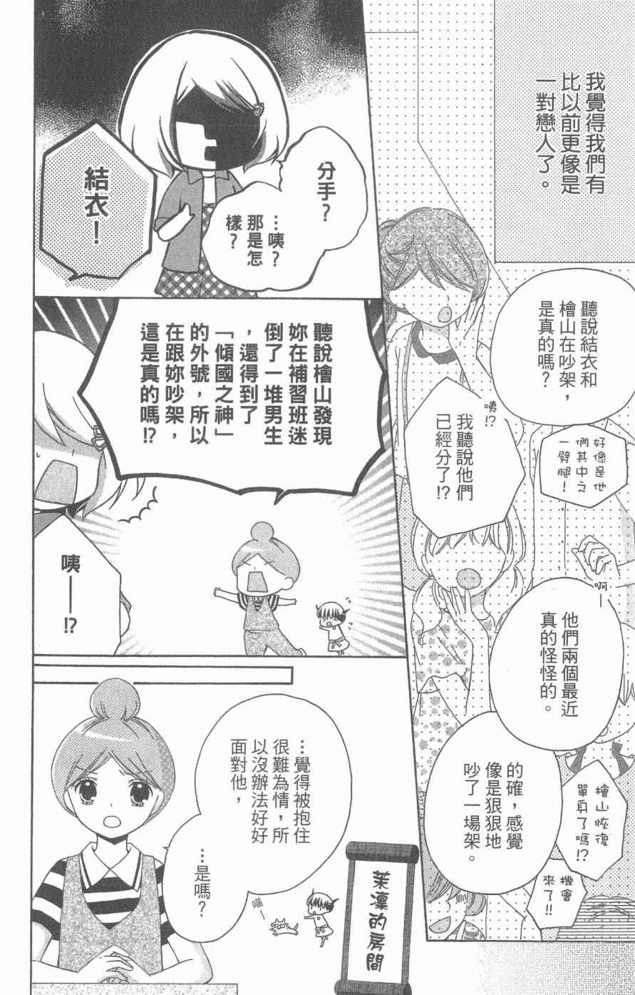 《12岁》漫画 05卷