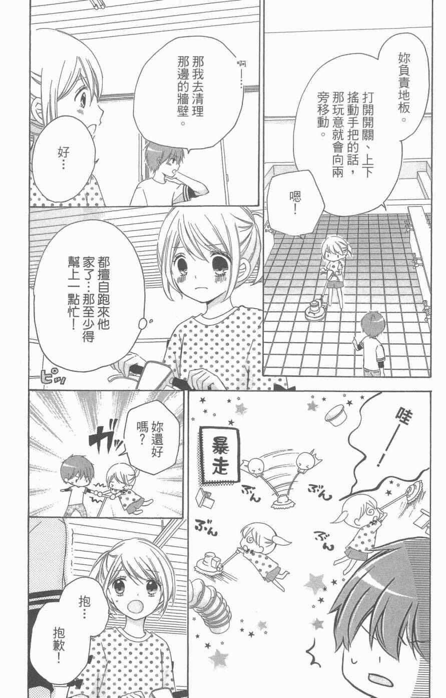 《12岁》漫画 05卷