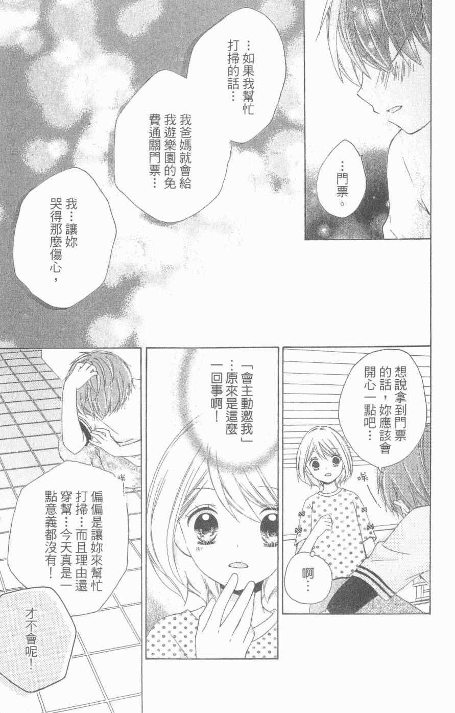 《12岁》漫画 05卷