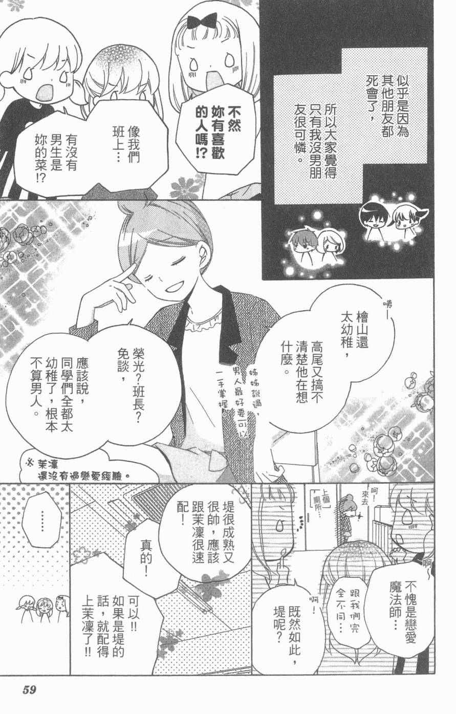 《12岁》漫画 05卷