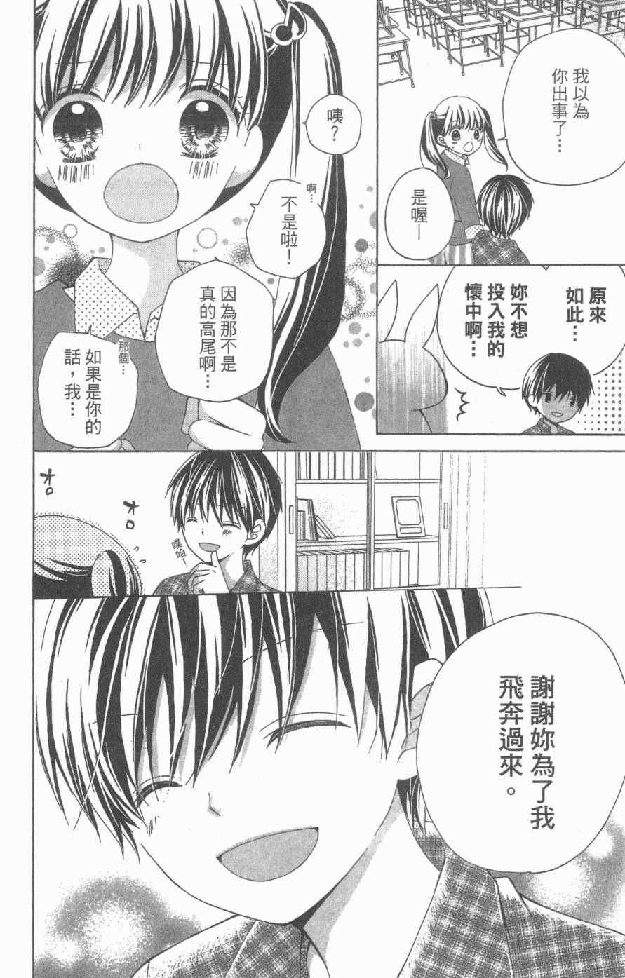 《12岁》漫画 05卷