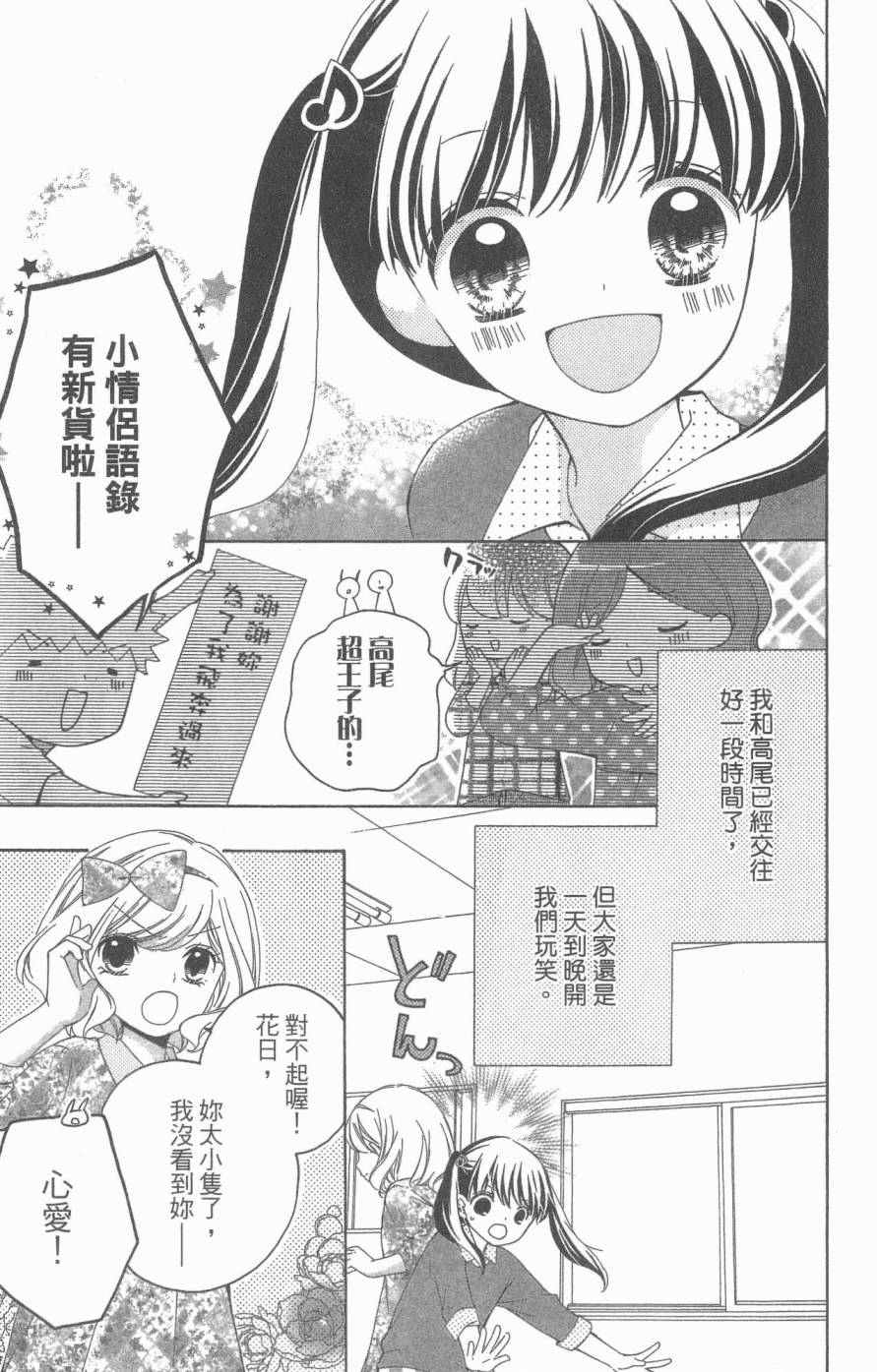 《12岁》漫画 05卷