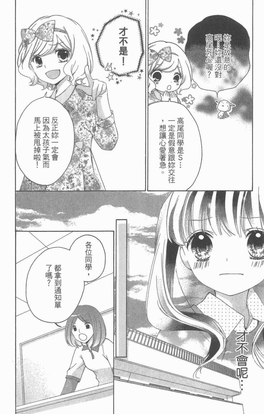 《12岁》漫画 05卷