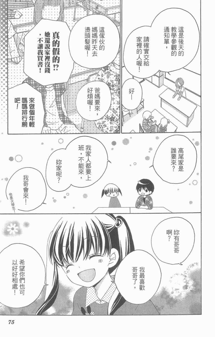 《12岁》漫画 05卷