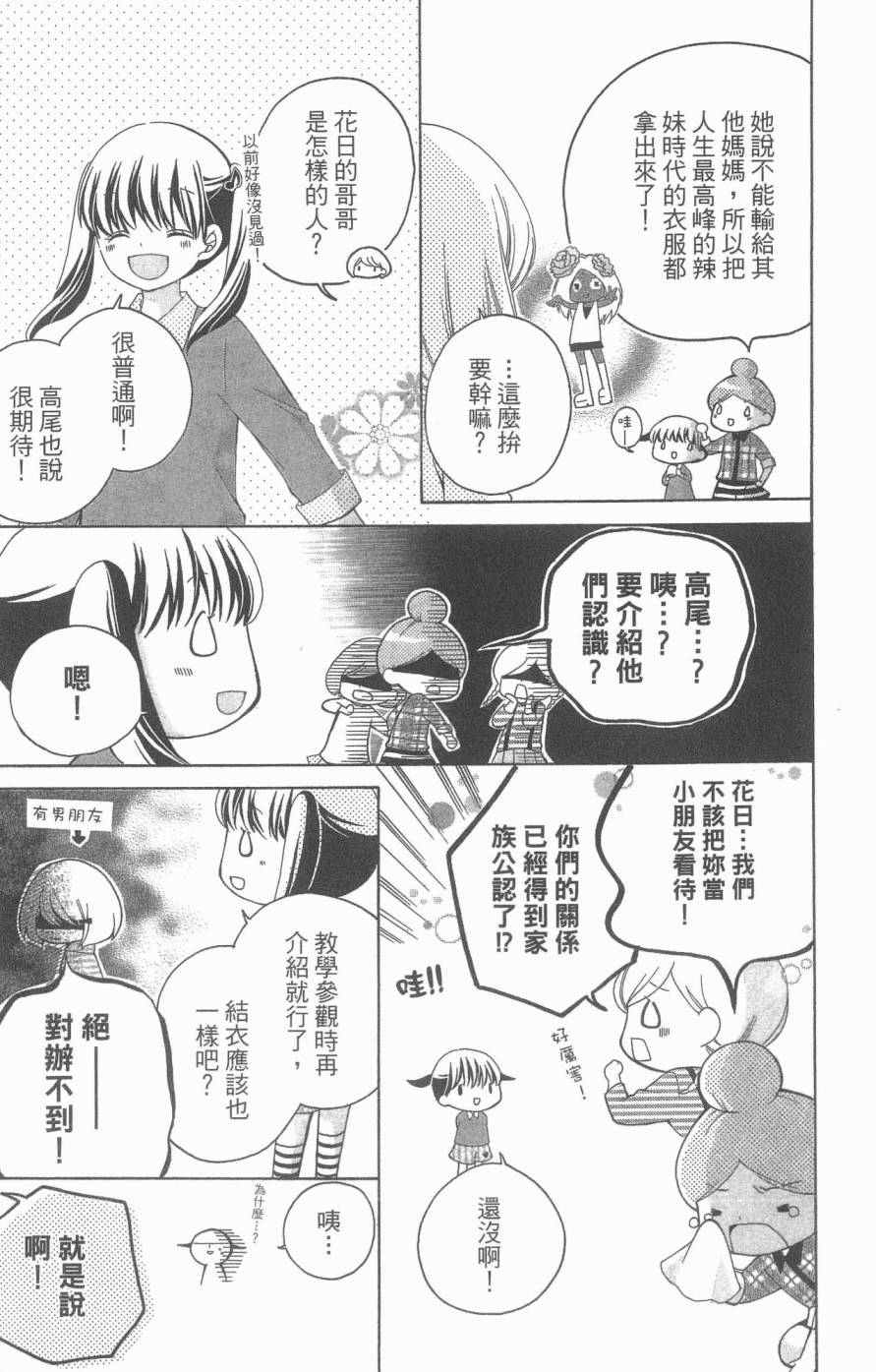 《12岁》漫画 05卷