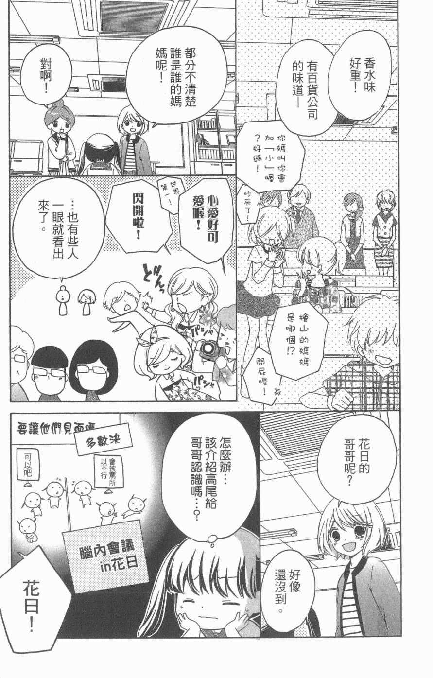 《12岁》漫画 05卷