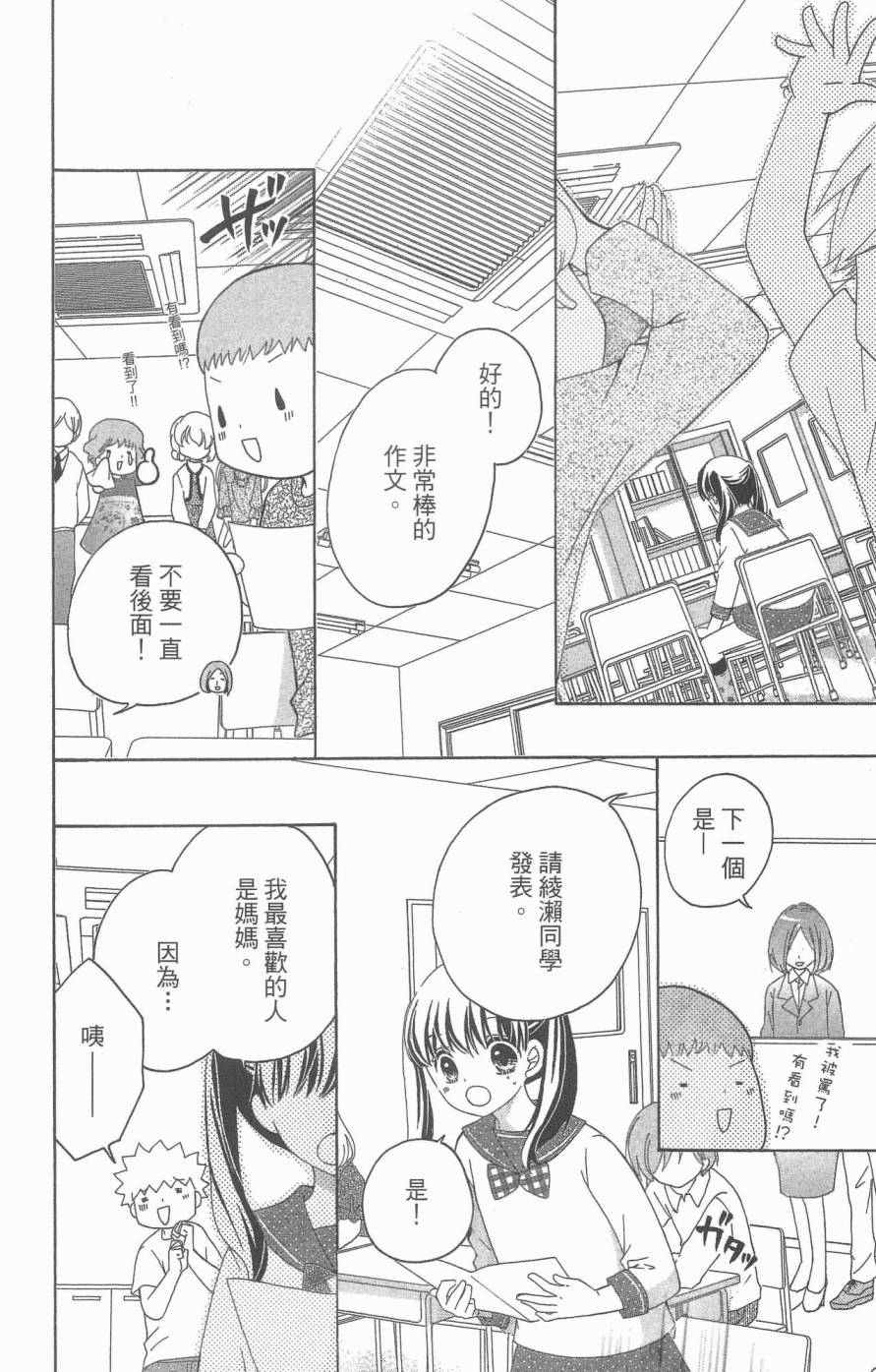 《12岁》漫画 05卷