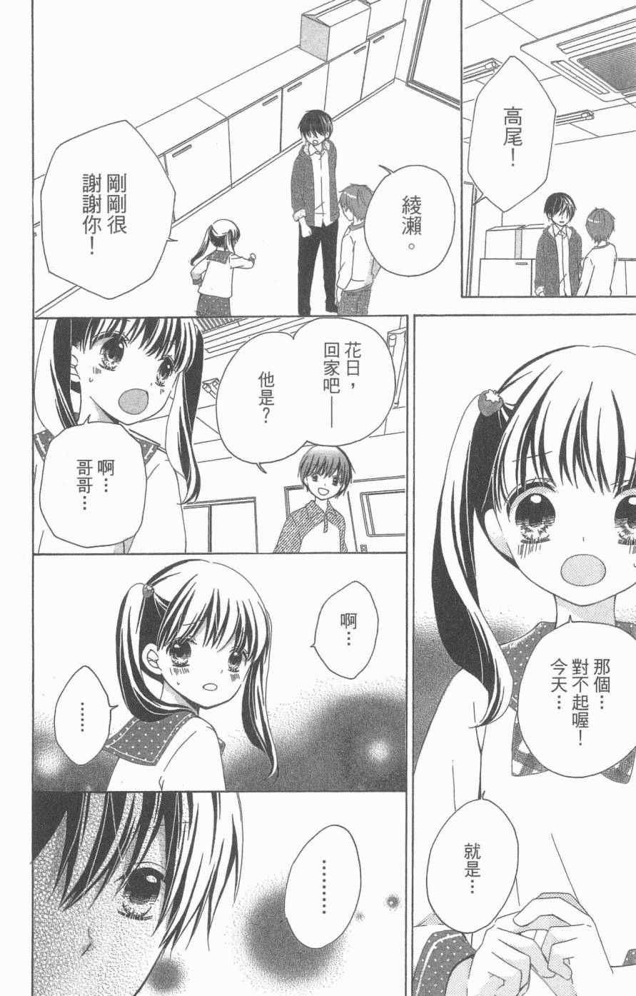 《12岁》漫画 05卷