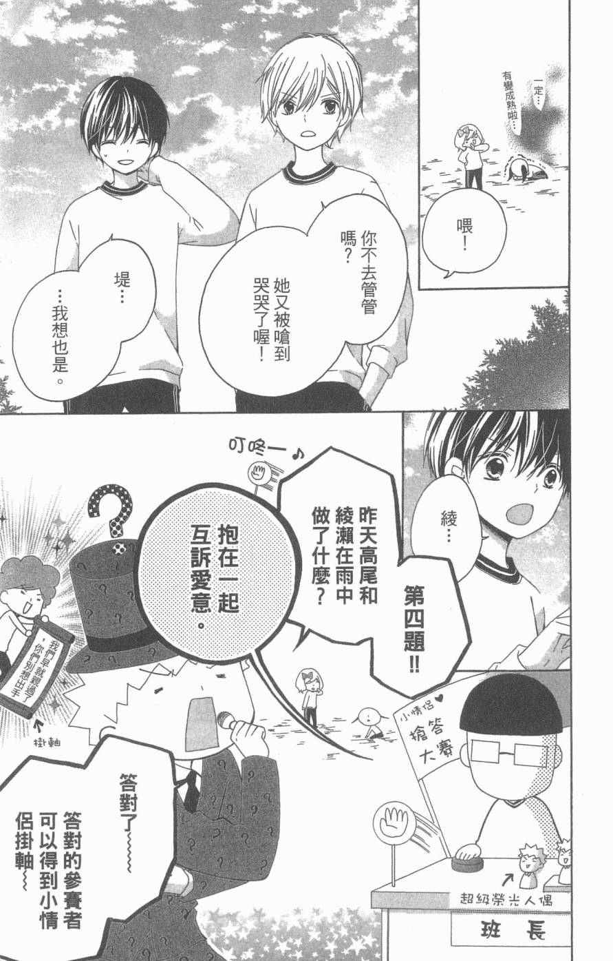 《12岁》漫画 05卷